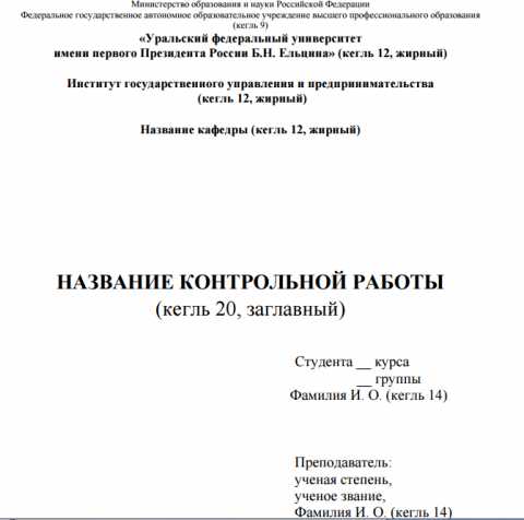 Контрольная работа: Регламенти Кабінету Міністрів України